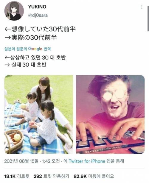 상상하고 있던 30대 초반 ↔ 실제 30대 초반 .jpg