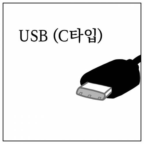 USB B타입은 왜 없는거지?