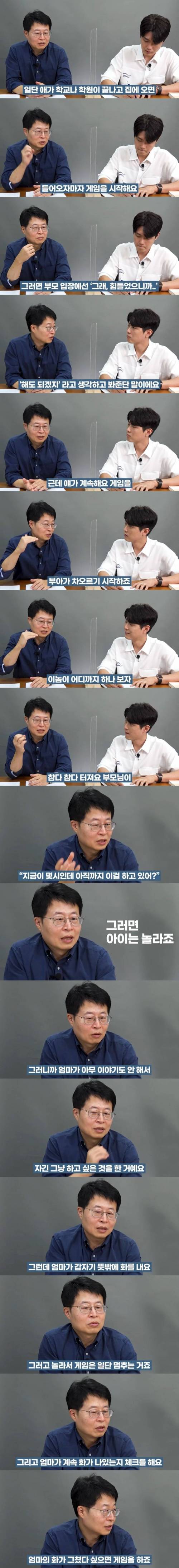 [스압] 아이들 게임중독 안만들고 제대로 키우는 법.jpg