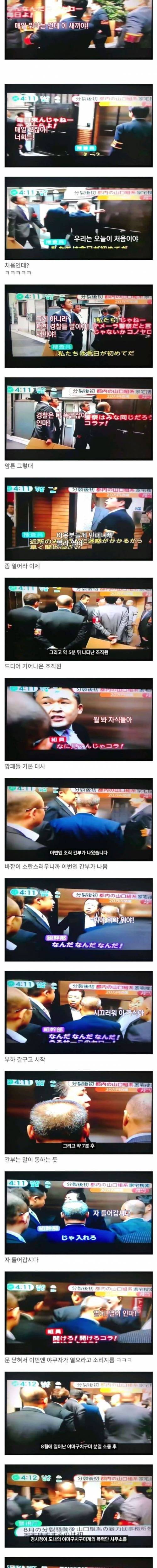 [스압] 도쿄 경찰과 오사카 경찰의 야쿠자 대응법