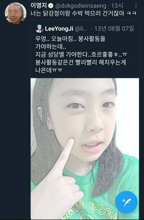 결국 못참고 트위터 접는다는 이영지..jpg