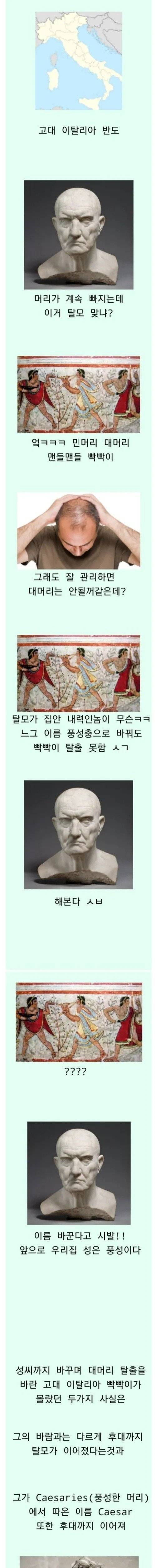 [스압] 탈모 때문에 풍성으로 개명.jpg