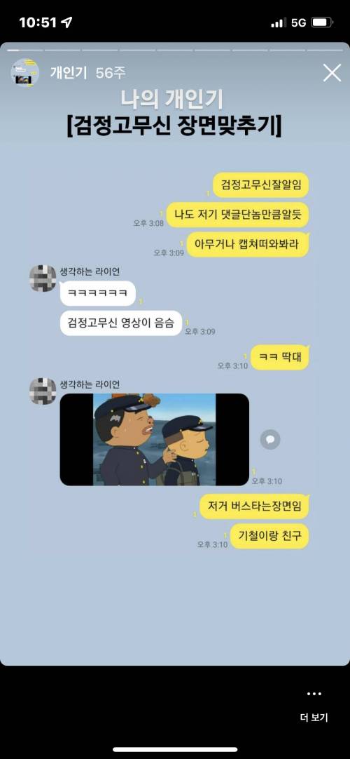 [스압] 본인 쓸데없는 개인기있음