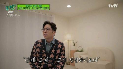[스압] 이적 어머니가 비오는 날 우산을 가져다 주지 않은 이유