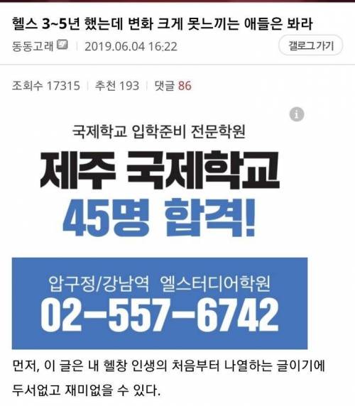 [스압] 헬스 3~5년 했는데 변화 크게 못느끼는 애들은 봐라