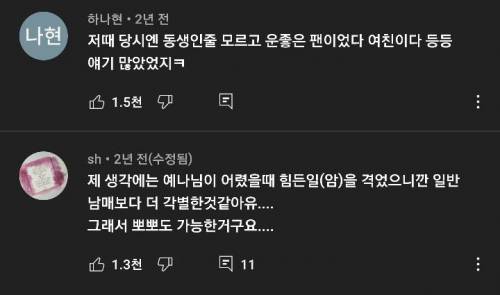 남자 아이돌이 해체 전 마지막 무대에서 관객 속 여자를 안고 뽀뽀까지 함