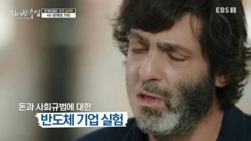 [스압] 어린이집에 아이를 데리러 늦게 오는 부모들에게 벌금을 물리자 생긴 일