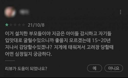 스마트폰 감시어플 후기..jpg