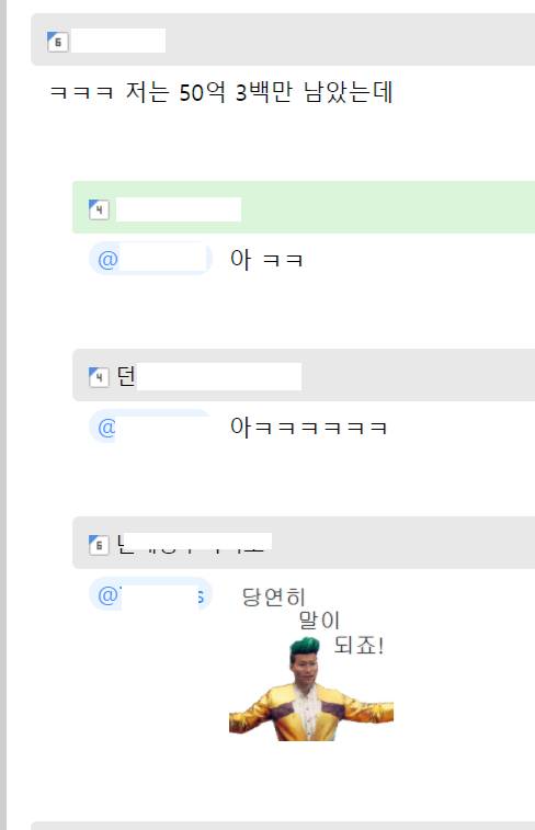 코인판 50억 썰