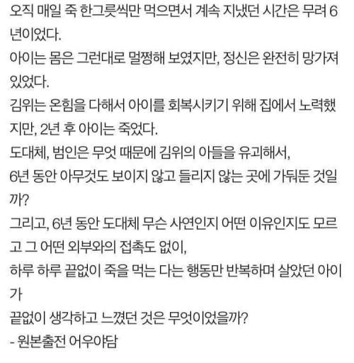 [스압] 오싹오싹 조선시대 괴담들.jpg