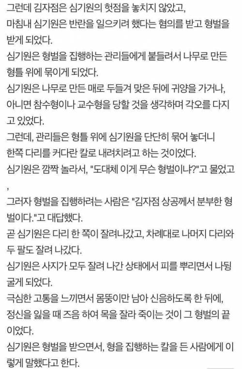 [스압] 오싹오싹 조선시대 괴담들.jpg