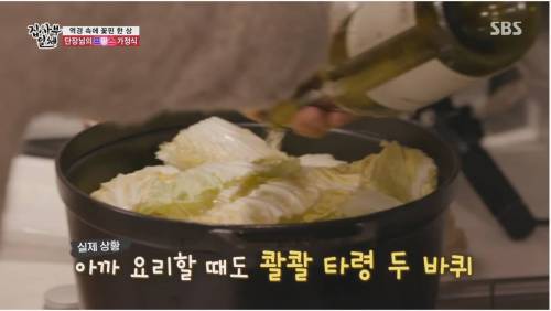 [스압] 정재형이 알려주는 간단하지만 되게 맛있다는 배추술찜.jpg