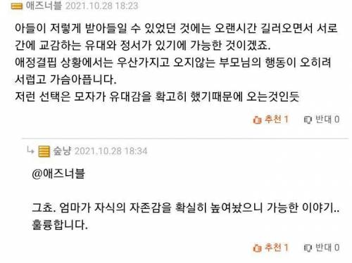 [스압] 이적 어머니가 비오는 날 우산을 가져다 주지 않은 이유