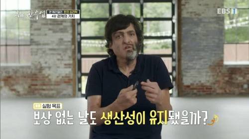 [스압] 어린이집에 아이를 데리러 늦게 오는 부모들에게 벌금을 물리자 생긴 일