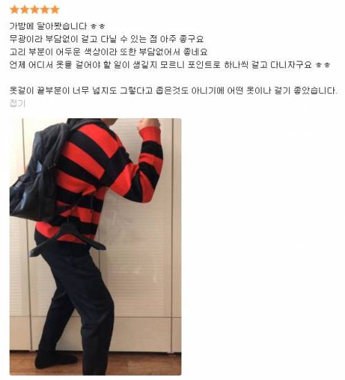 [스압] 조금 이상한 무신사식 옷걸이 구매리뷰.jpg