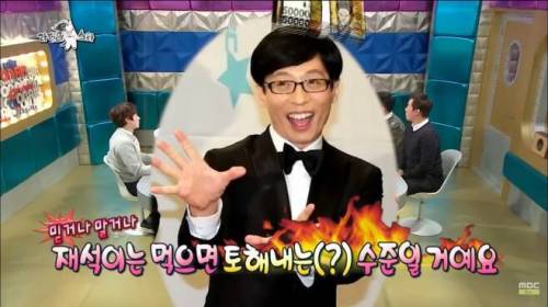 유재석 출연료 요약.jpg