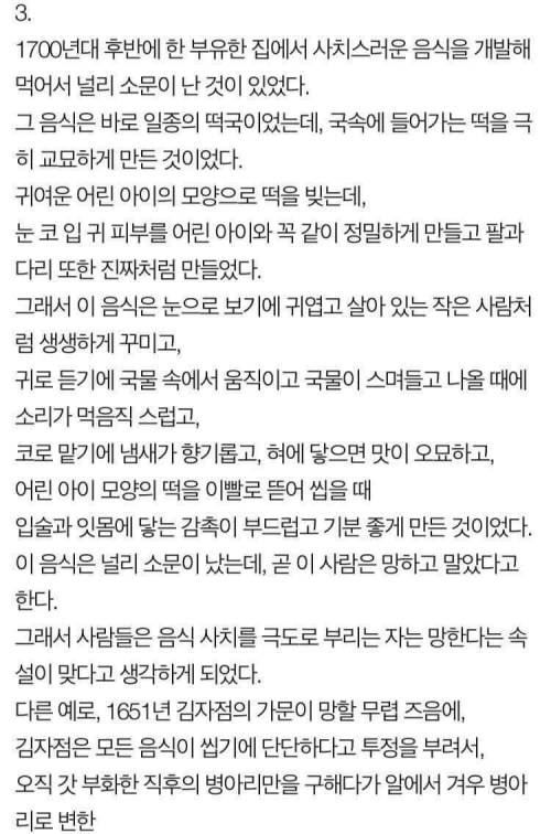 [스압] 오싹오싹 조선시대 괴담들.jpg