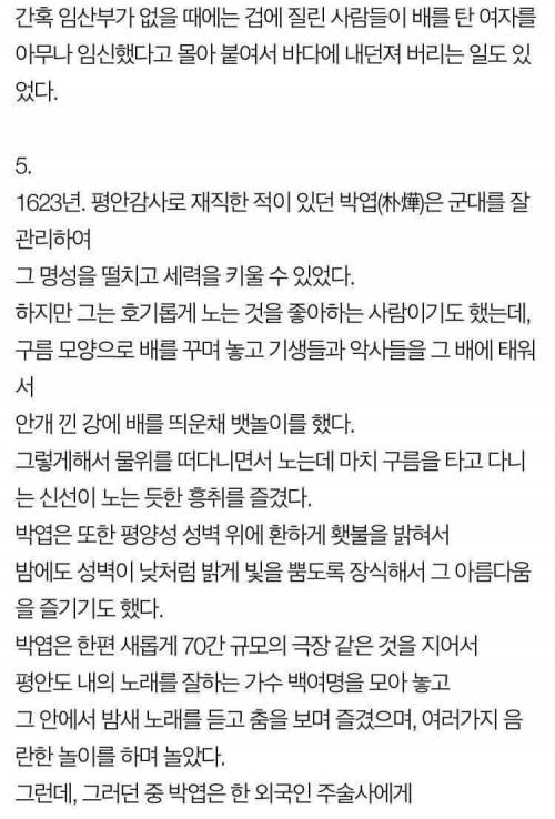 [스압] 오싹오싹 조선시대 괴담들.jpg