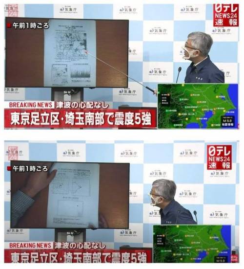 드디어 종이 대신 디지털 방식으로 바꾼 일본의 지진 브리핑.jpg