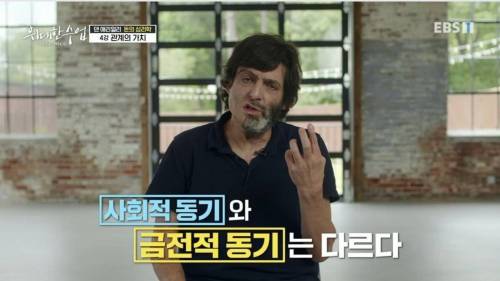 [스압] 어린이집에 아이를 데리러 늦게 오는 부모들에게 벌금을 물리자 생긴 일