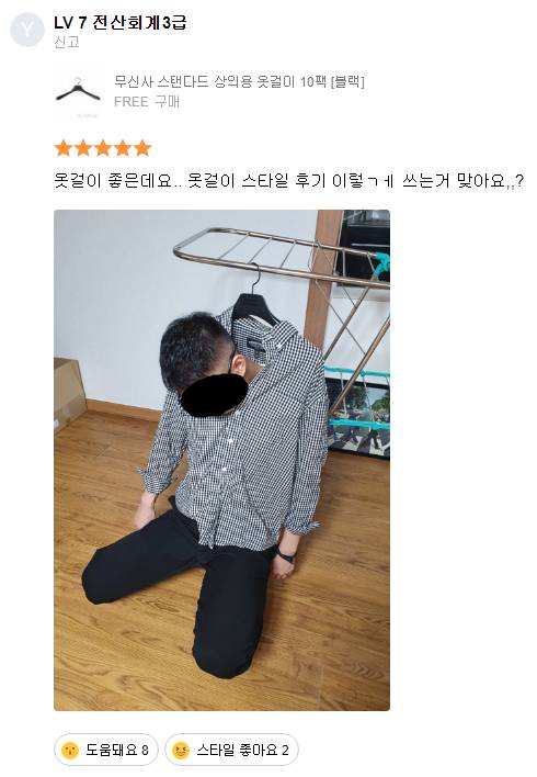 [스압] 조금 이상한 무신사식 옷걸이 구매리뷰.jpg
