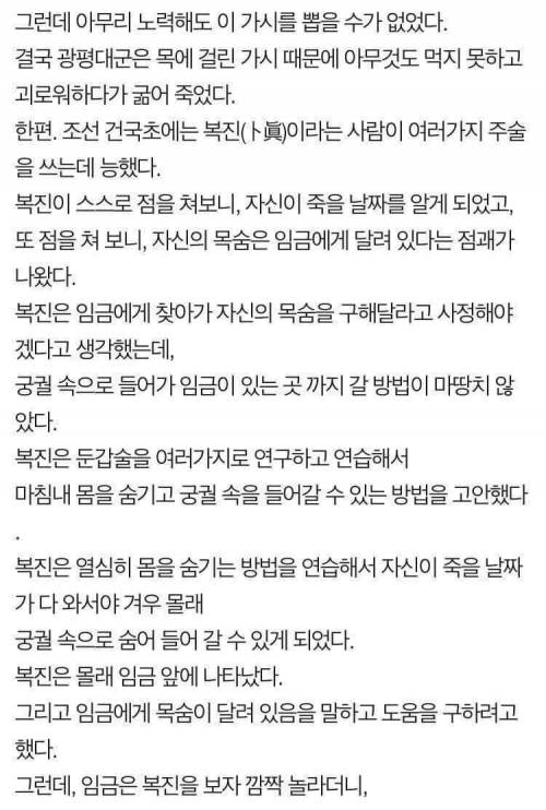 [스압] 오싹오싹 조선시대 괴담들.jpg