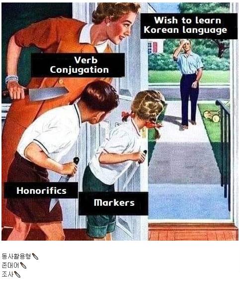 외국인: 한국어 배우고 싶어!