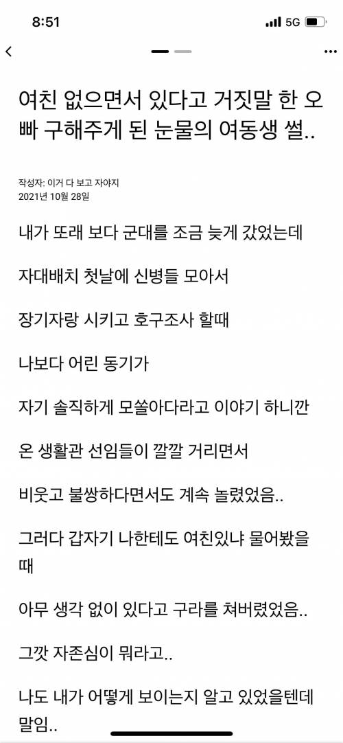 [스압] 모쏠의 예쁜 여동생.jpg