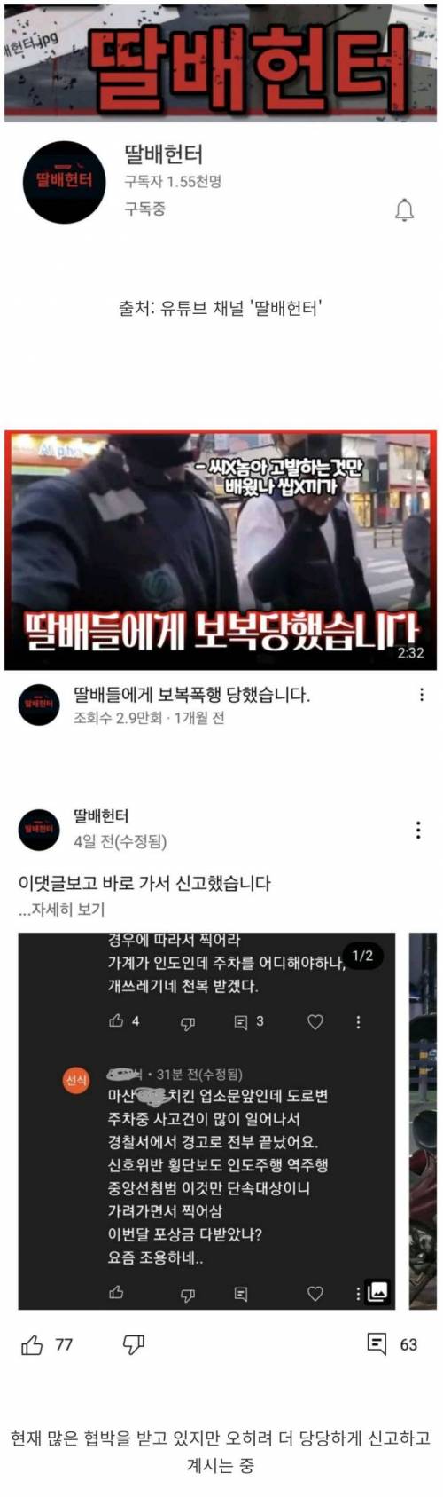 어느 유튜버의 컨텐츠.mp4