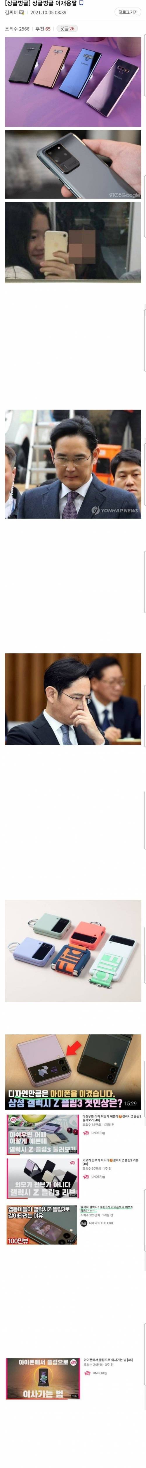 [스압] 싱글벙글 이재용 딸.jpg