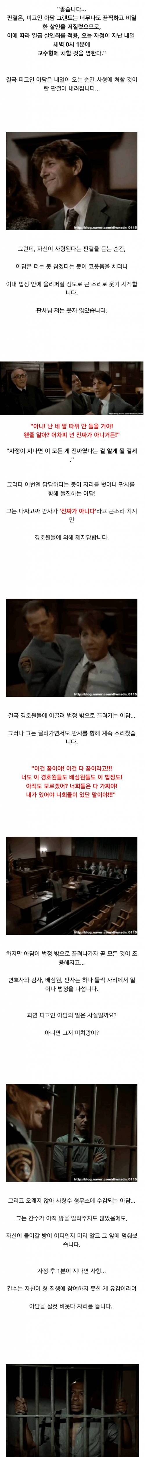 [스압] 내가 사는 세상이 그저 꿈이라면?