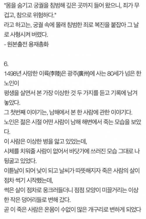 [스압] 오싹오싹 조선시대 괴담들.jpg