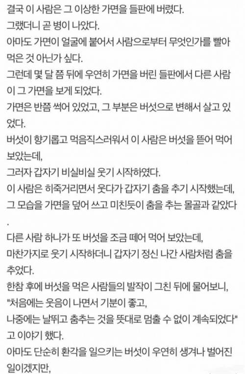 [스압] 오싹오싹 조선시대 괴담들.jpg
