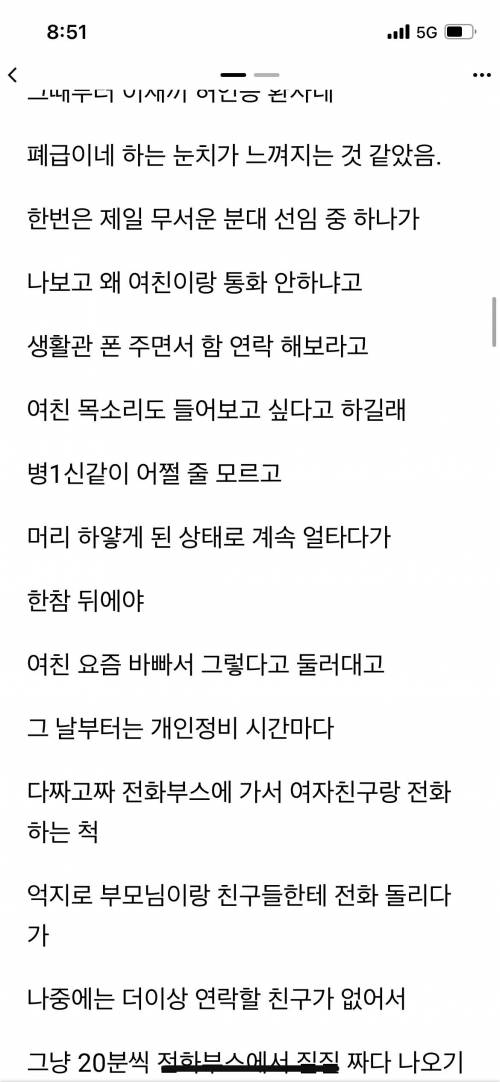 [스압] 모쏠의 예쁜 여동생.jpg