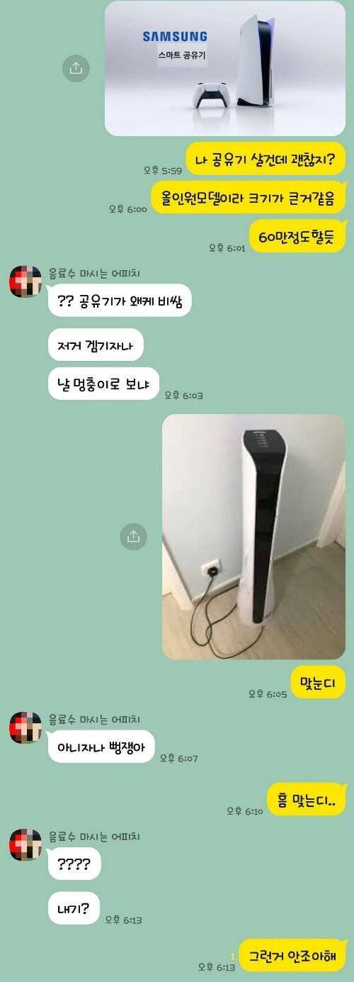 공유기 작전 실패한 유부남