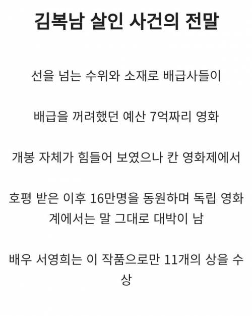 [스압] 배급사들이 배급을 꺼려했다는 한국 독립 영화