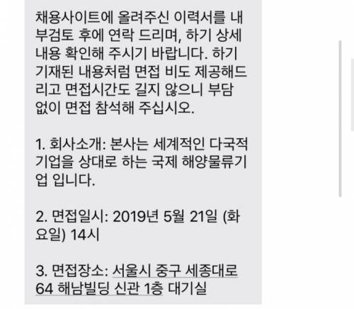 국내 3위 해운 회사 '장금상선'의 특이한 채용.jpg