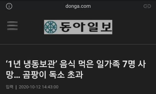 곰팡이 색에 따른 생존가챠