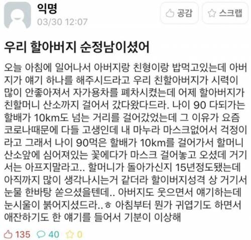 우리 할아버지 순정남이셨어.jpg