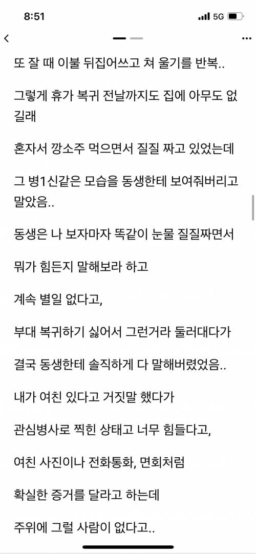 [스압] 모쏠의 예쁜 여동생.jpg