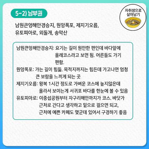 절대 후회없는 제주도 여행 꿀팁 총정리