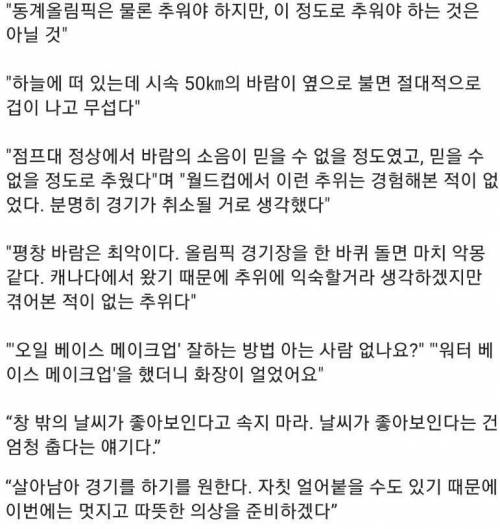 한국의 날씨를 제대로 체험했던 관광객들.jpg