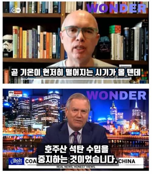 중국 때문에 신난 호주 방송.jpg