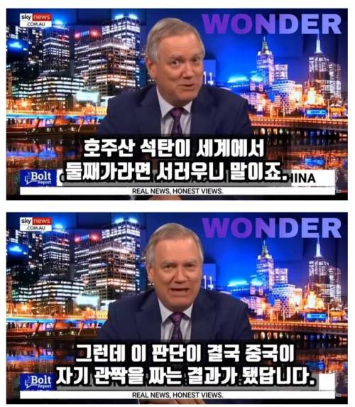 중국 때문에 신난 호주 방송.jpg