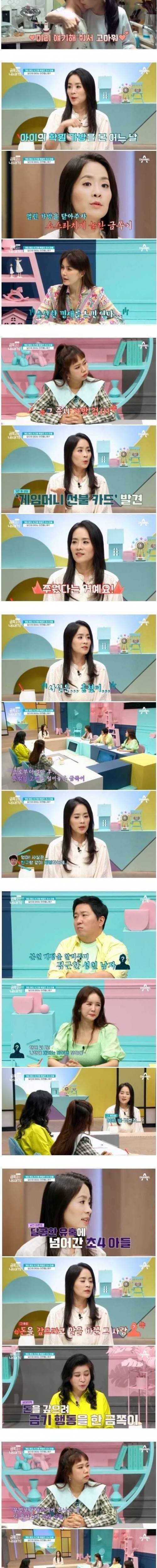 [스압] 요즘 초등학생들이 당한다는 사기수법