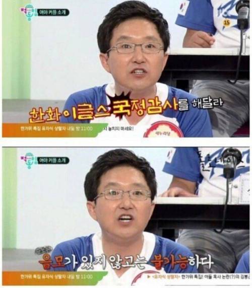 전직 국회의원이 과거에 받았던 민원