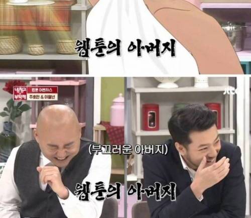 [스압] 웹툰의 아버지 김풍.jpg