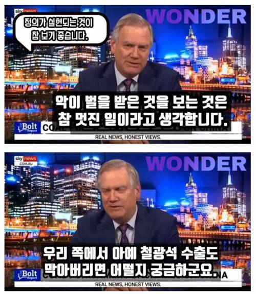 중국 때문에 신난 호주 방송.jpg