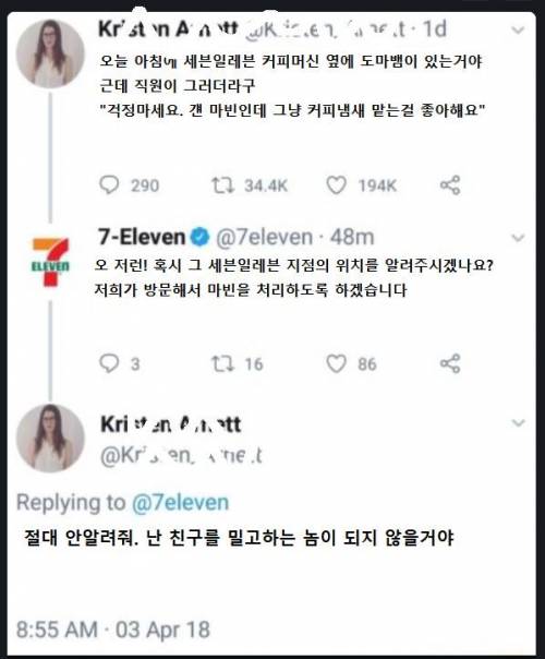 으리 있는 트위터인.jpg