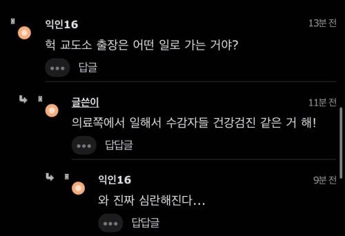 교도소 갔다가 구 최애 만남